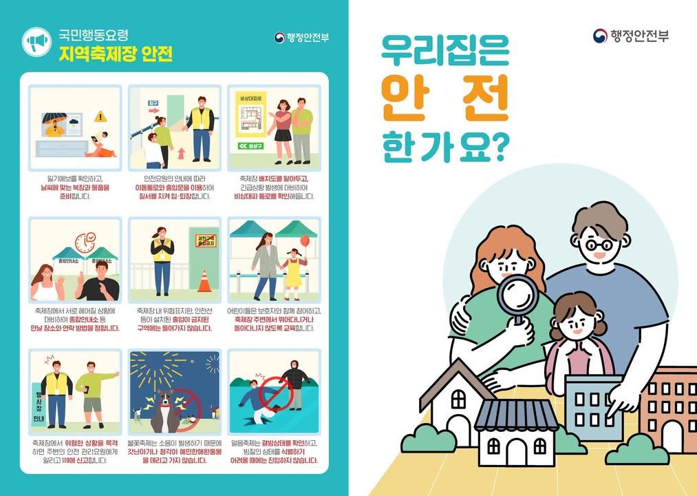 ? 2025년 집중안전점검! 우리 집 안전, 지금 바로 확인해보세요!  우리 집 안전, 언제 마지막으로 점검해보셨나요? 전기 콘센트, 가스 밸브, 소방기기… 작은 점검 하나가 큰 사고를 막을 수 있습니다. 지금 바로 자율안전점검표로 우리 집 안전을 확인해보세요. 하루 10분이면 충분해요! 우리 집, 우리 시설의 안전 상태를 꼼꼼히 확인하고 우리 가족, 우리 모두의 안전을 지켜주세요. . . . #자율안전점검 #집중안전점검 #안전한생활 #우리집안전 #가정안전 #생활안전수칙 #소방안전 #전기안전 #가스안전 #작은점검큰안전 #10분안전점검 #우리집지키기 #안전은내손으로 #시민안전 #안전생활실천