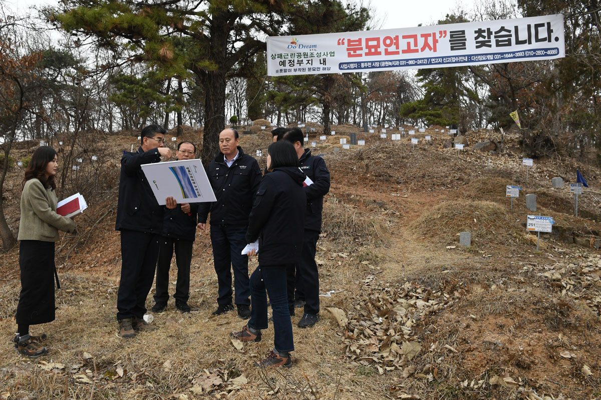 상패근린공원 조성현장 방문 이미지