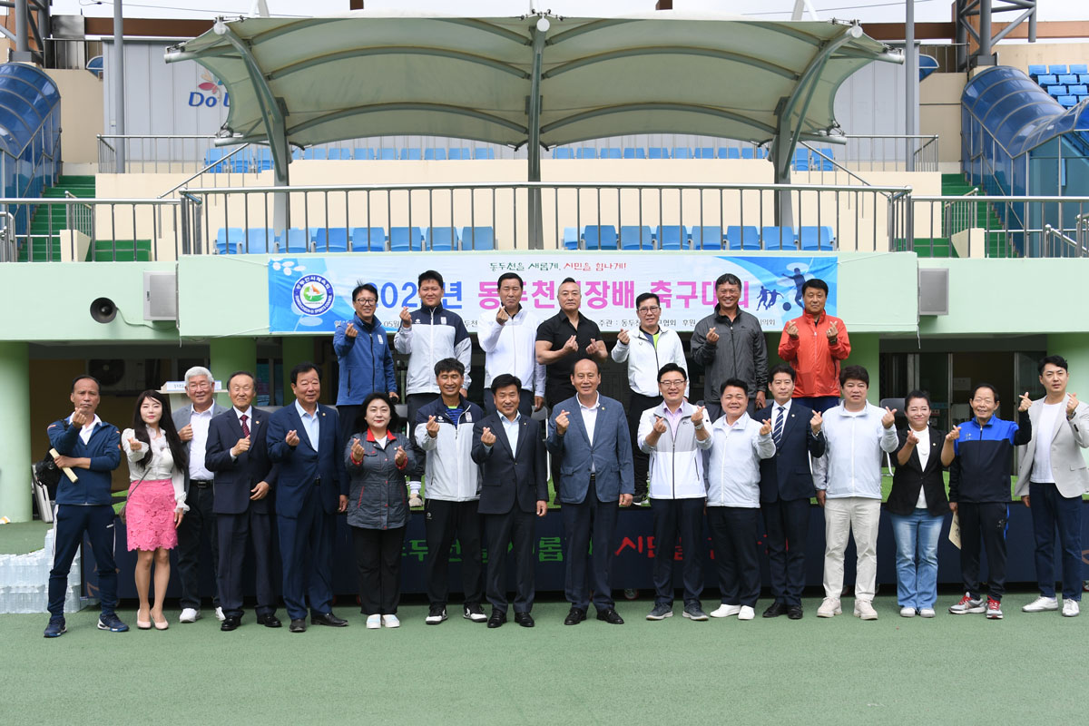 「제36회 동두천시장배 축구대회」개최 이미지