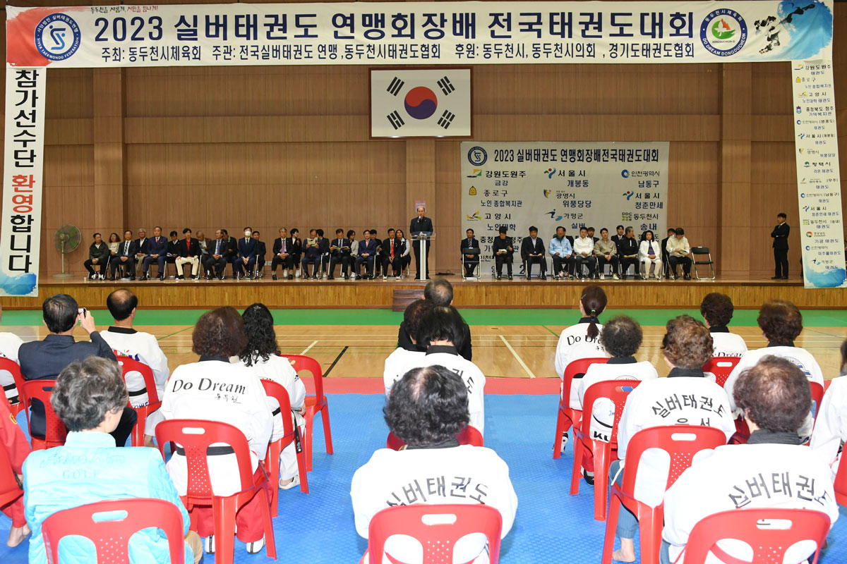 연맹배 전국 실버 태권도 대회 이미지