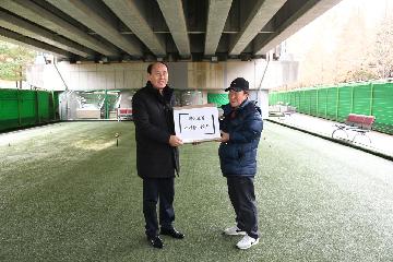 장애인게이트볼장 용품 전달식 대표사진