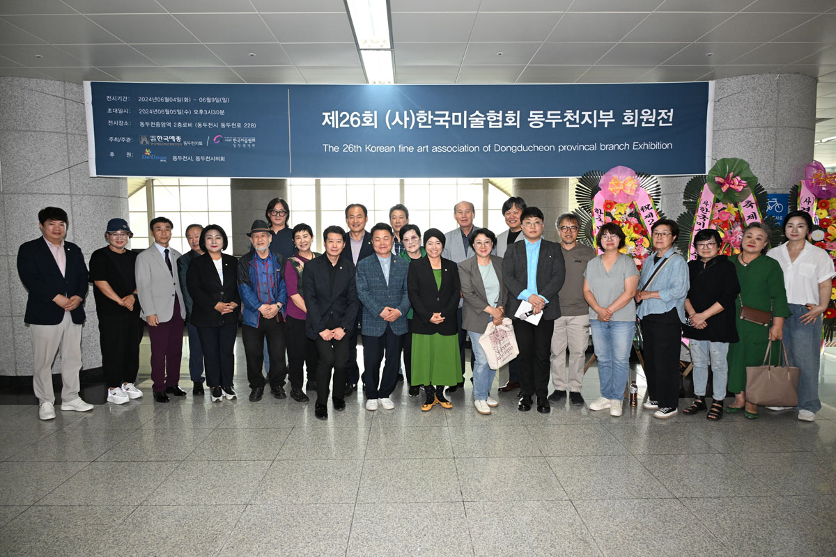 동두천미술협회 제26회 정기회원전 개최 이미지
