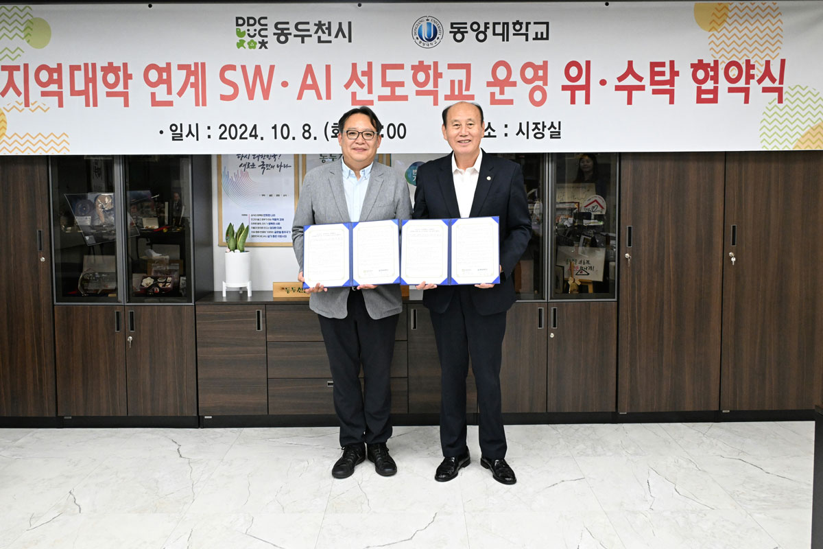 AI,SW 선도학교 운영 협약 체결식 이미지