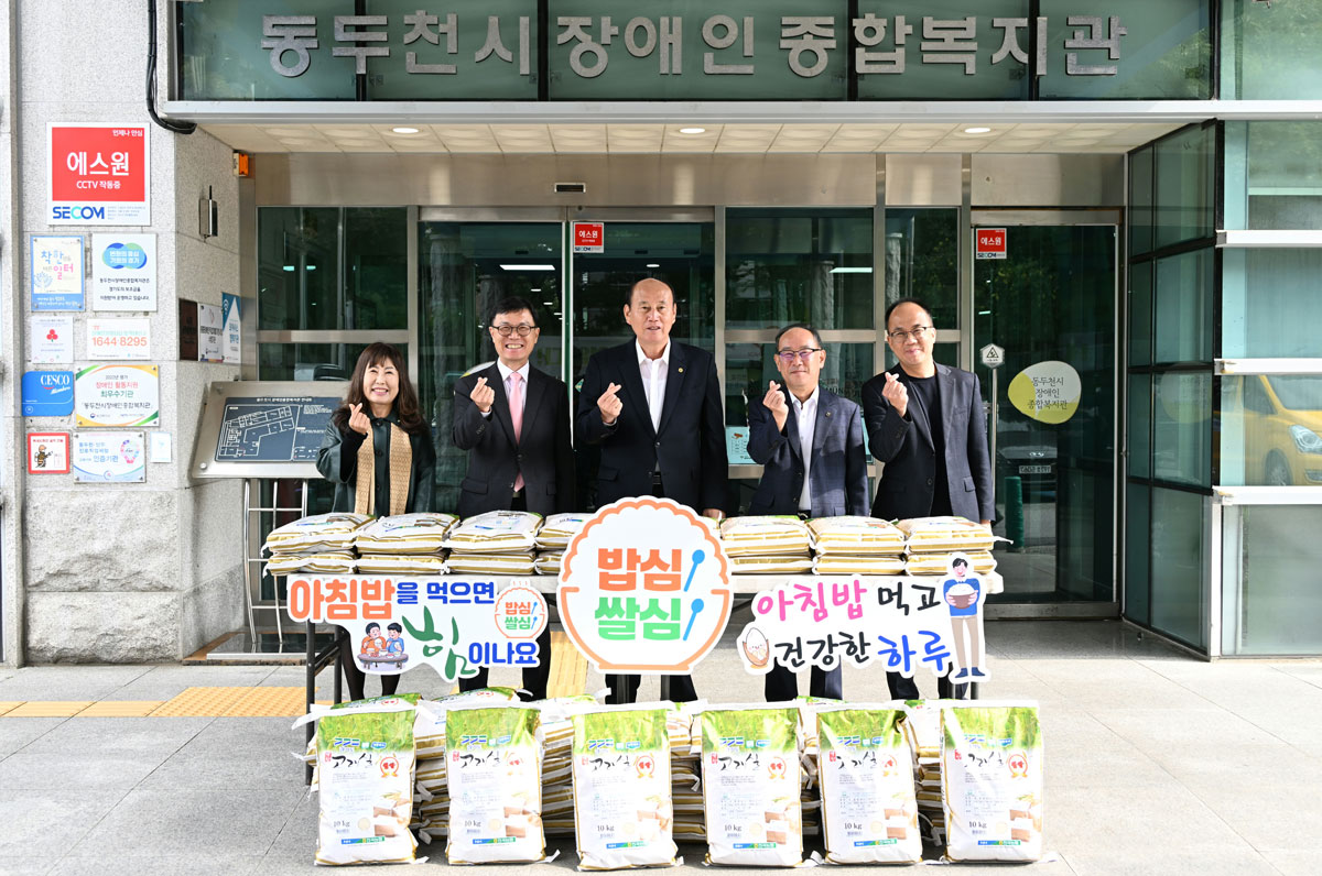 농협 쌀 기부행사 - 장애인복지관 이미지