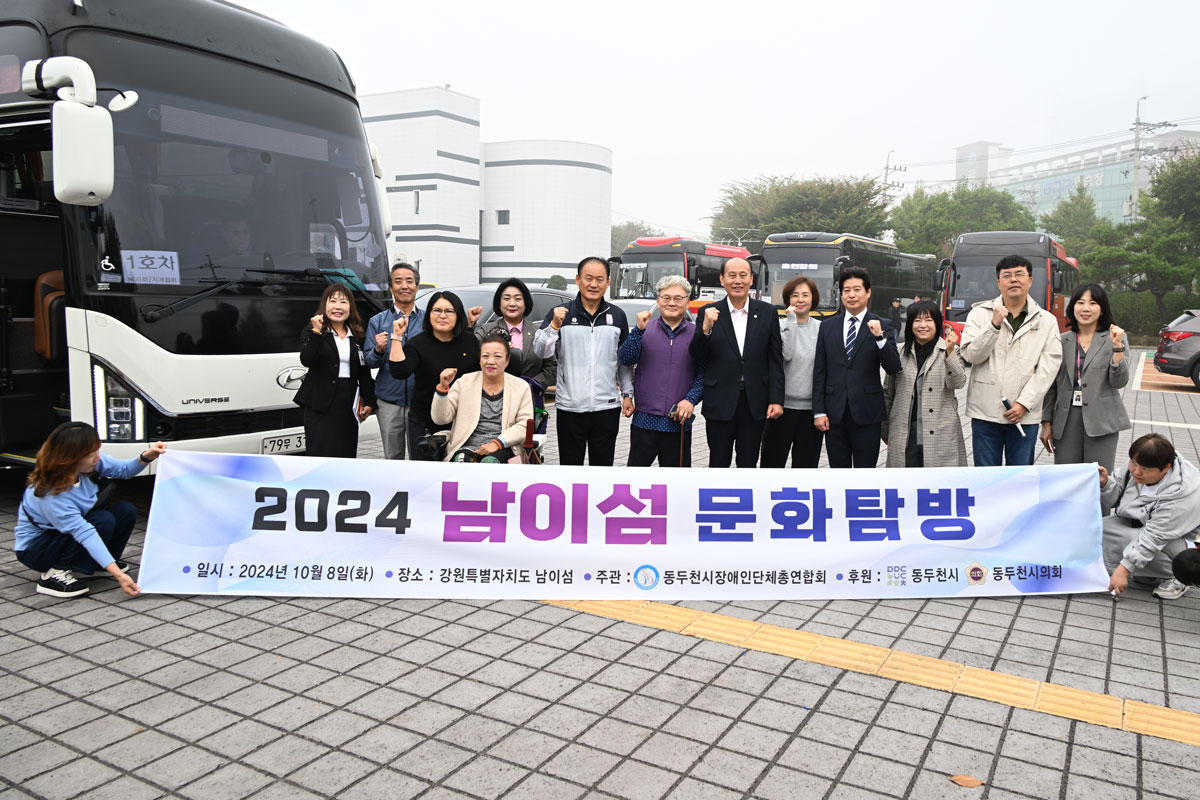 장애인총연합회 문화탐방 이미지