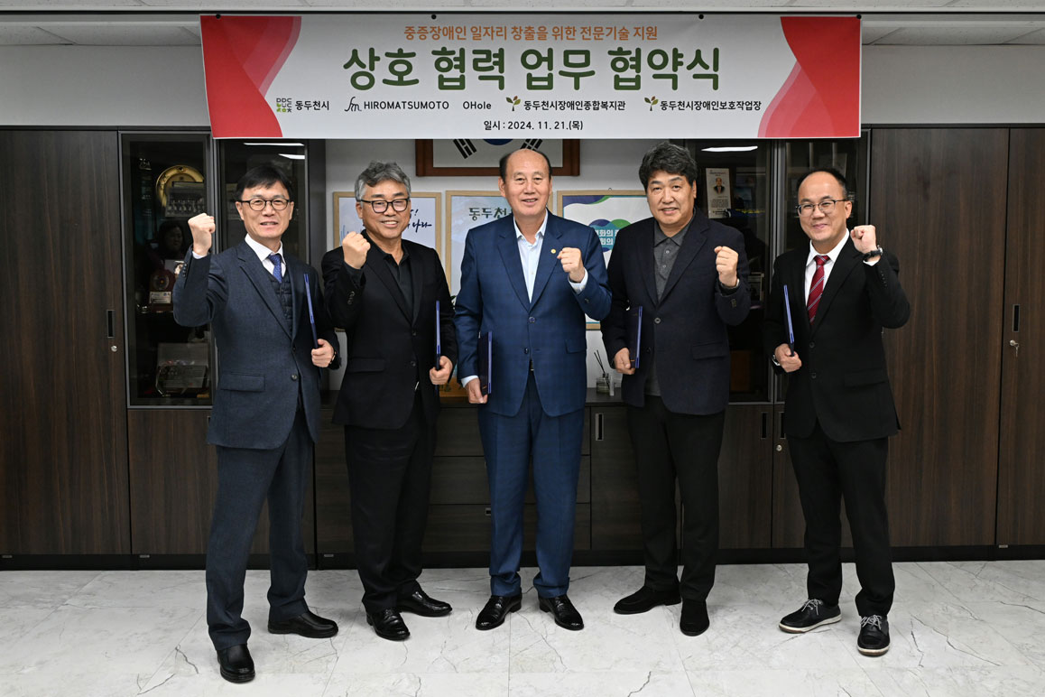 장애인 일자리 관련 업무협약식 이미지