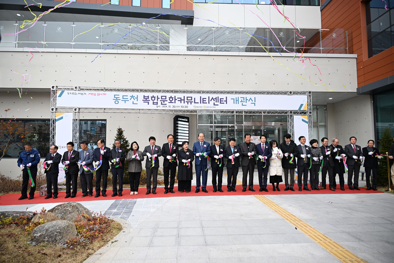 복합문화커뮤니티센터 개관식 이미지