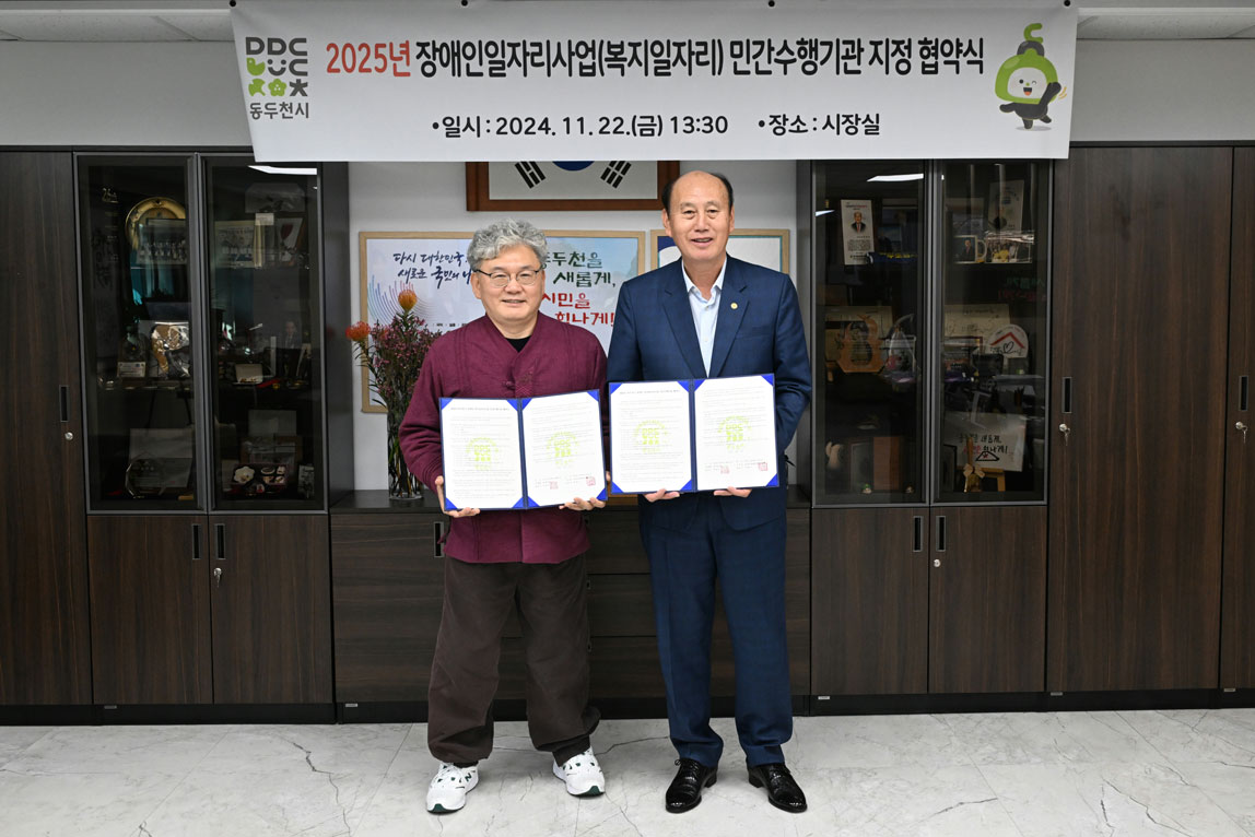 2025년 민간수행기관 지정 업무협약식 이미지
