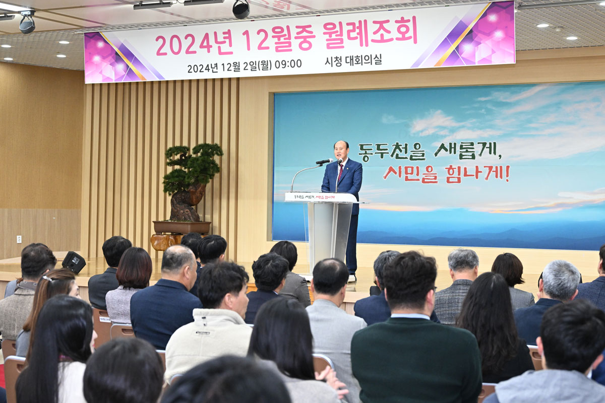 12월 중 명예시장 위촉식 및 월례조회 이미지