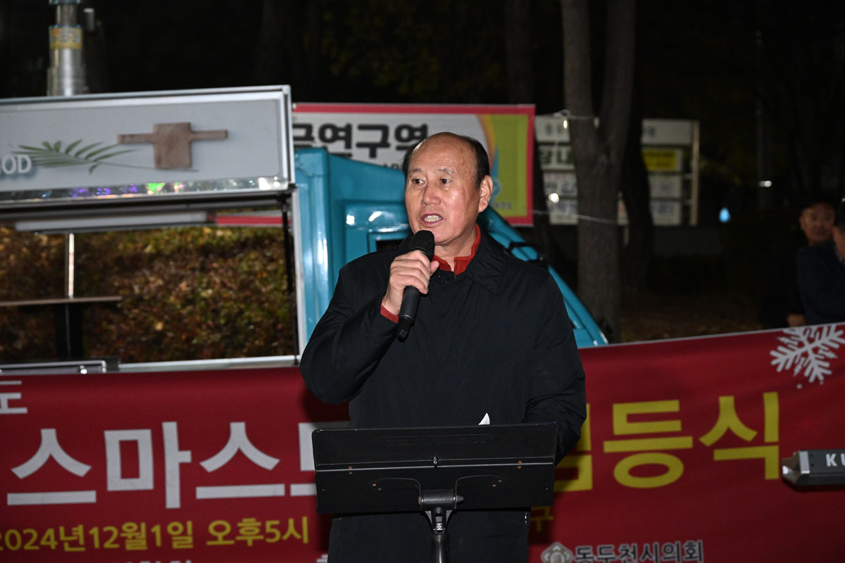 2024년 크리스마스트리 점등식 이미지