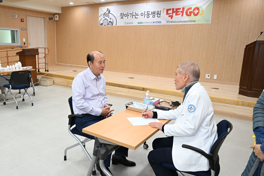 찾아가는 이동병원 닥터 GO 사업 이미지
