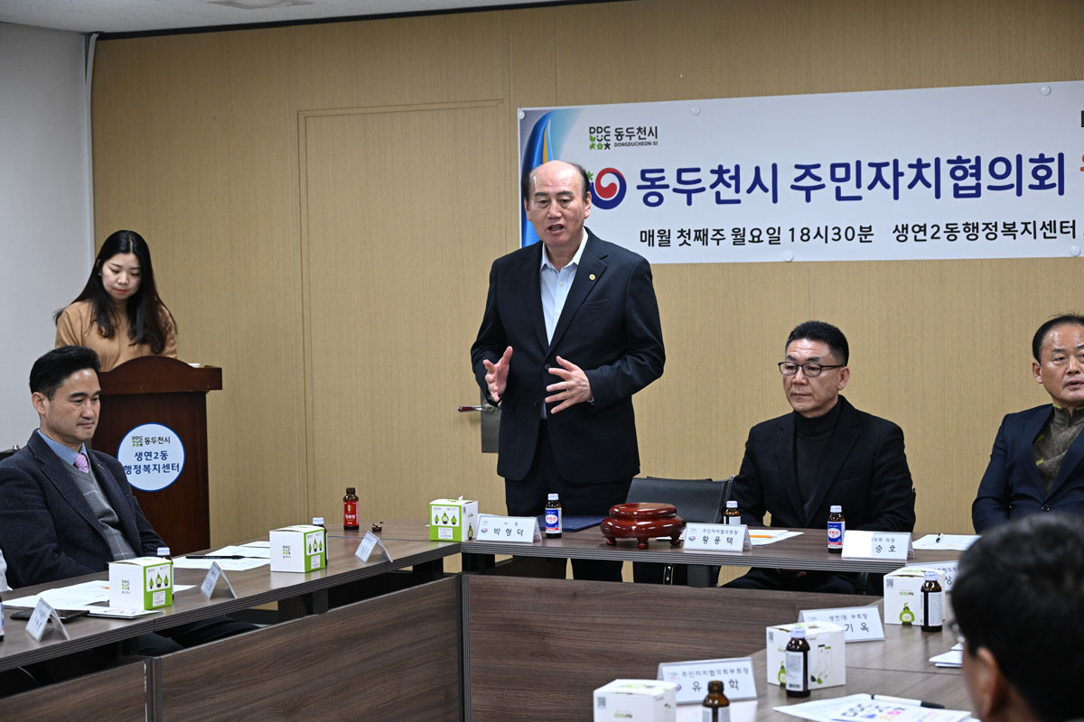 시 주민자치위원회 월례회의 이미지