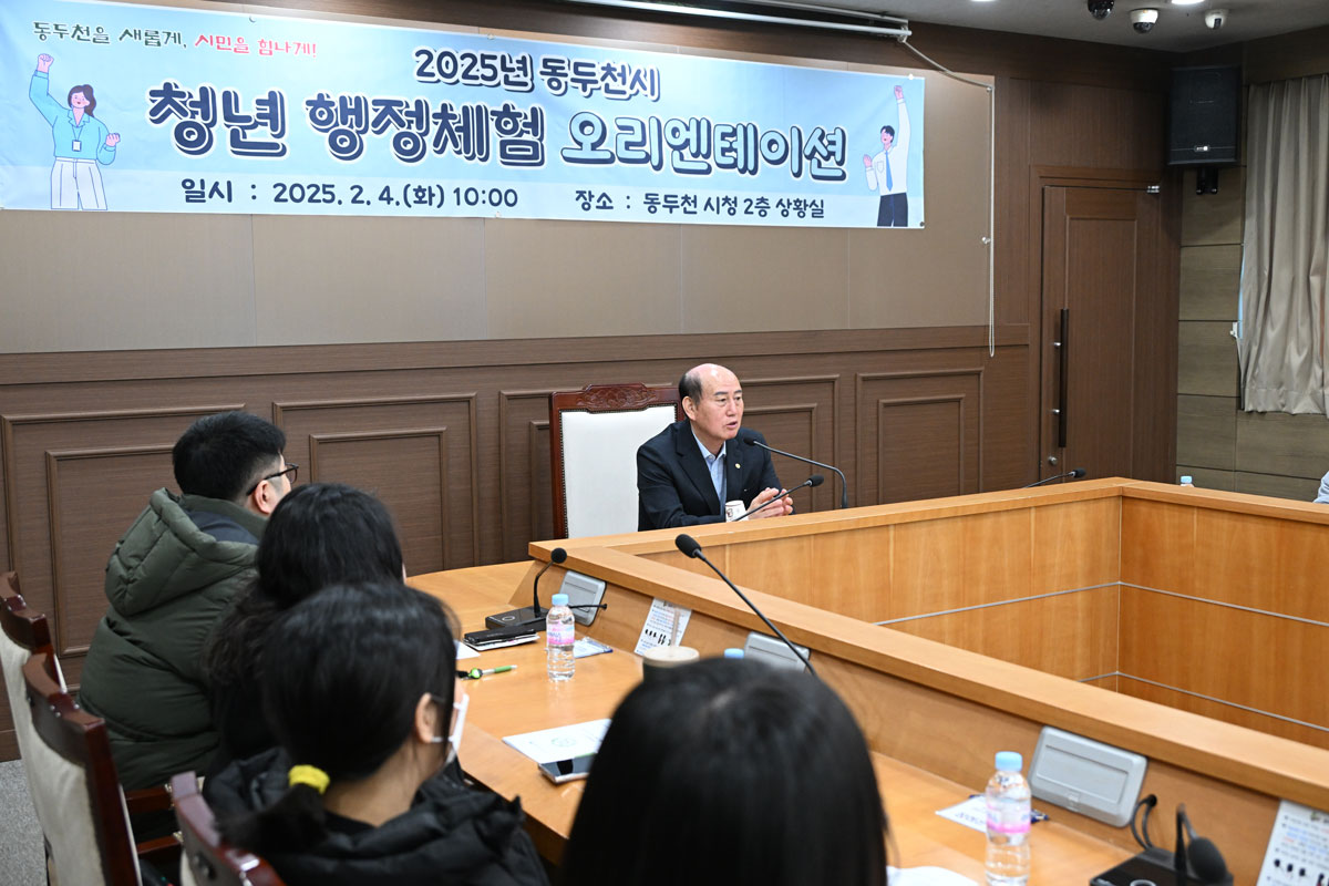 2025년 청년 행정체험 오리엔테이션 이미지