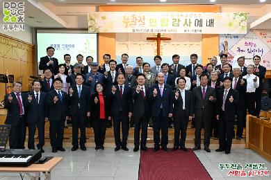 동두천시 기독교연합회 부활절연합예배 이미지