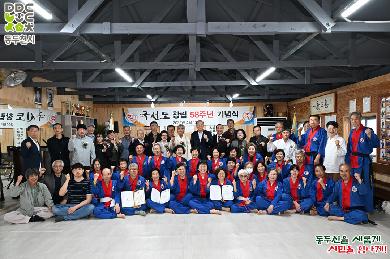 국선도 창립58주년 행사 이미지