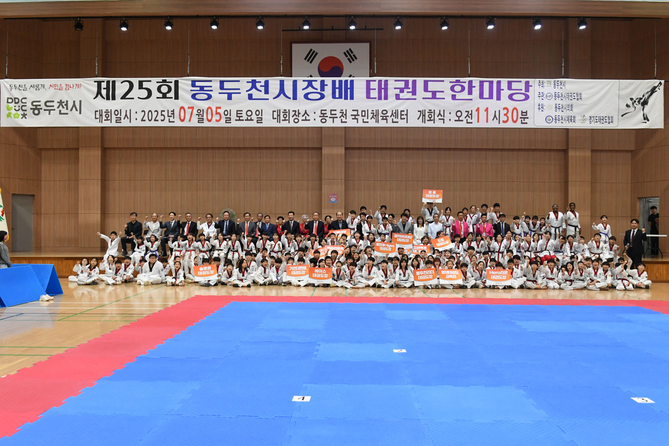 제25회 동두천시장배 태권도대회 이미지