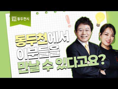 한문철과 함께하는 4월 시민아카데미 모집 접수중 | 동두천CF