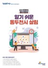 2021 ȸ迬  ˱  õ 츲