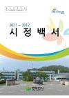 2011~2012 鼭