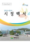 2013~2014 鼭