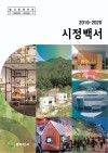 2019~2020 鼭