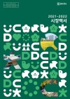 2021~2022 鼭