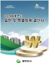 2014⵵ Ϲ  Ưȸ 꼭