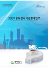 2009 õ ⺻迬
