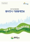 2017 õ ⺻迬