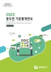 2023 õ ⺻迬