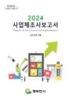 2024 ü 