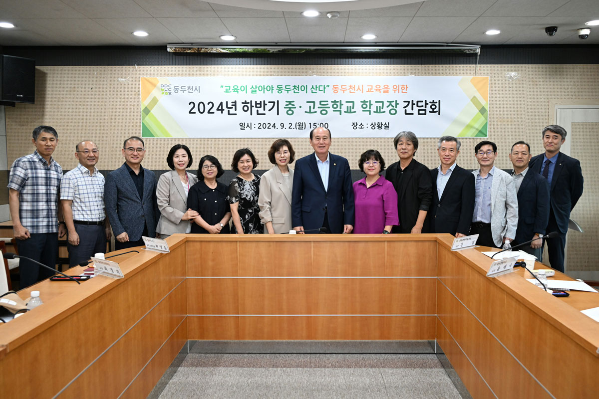2024년 하반기 관내 중,고등학교장 간담회 (5)