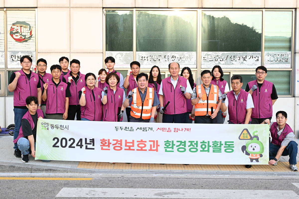 환경보호과 환경정화 활동 (1)