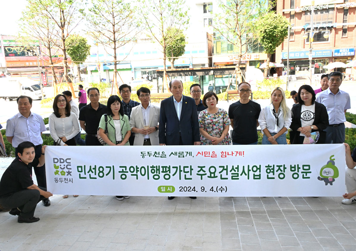 공약이행평가단 현장방문 (4)
