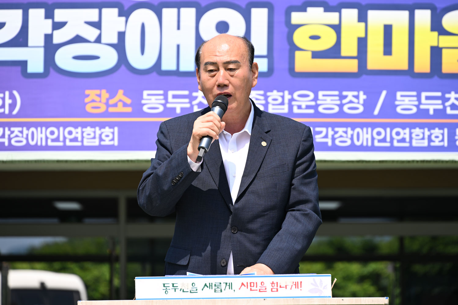 경기도시각장애인연합회 한마음 체육대회 (1)