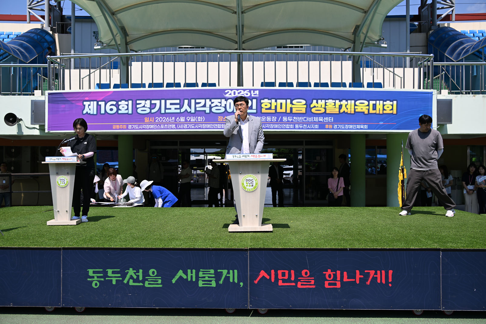 경기도시각장애인연합회 한마음 체육대회 (6)