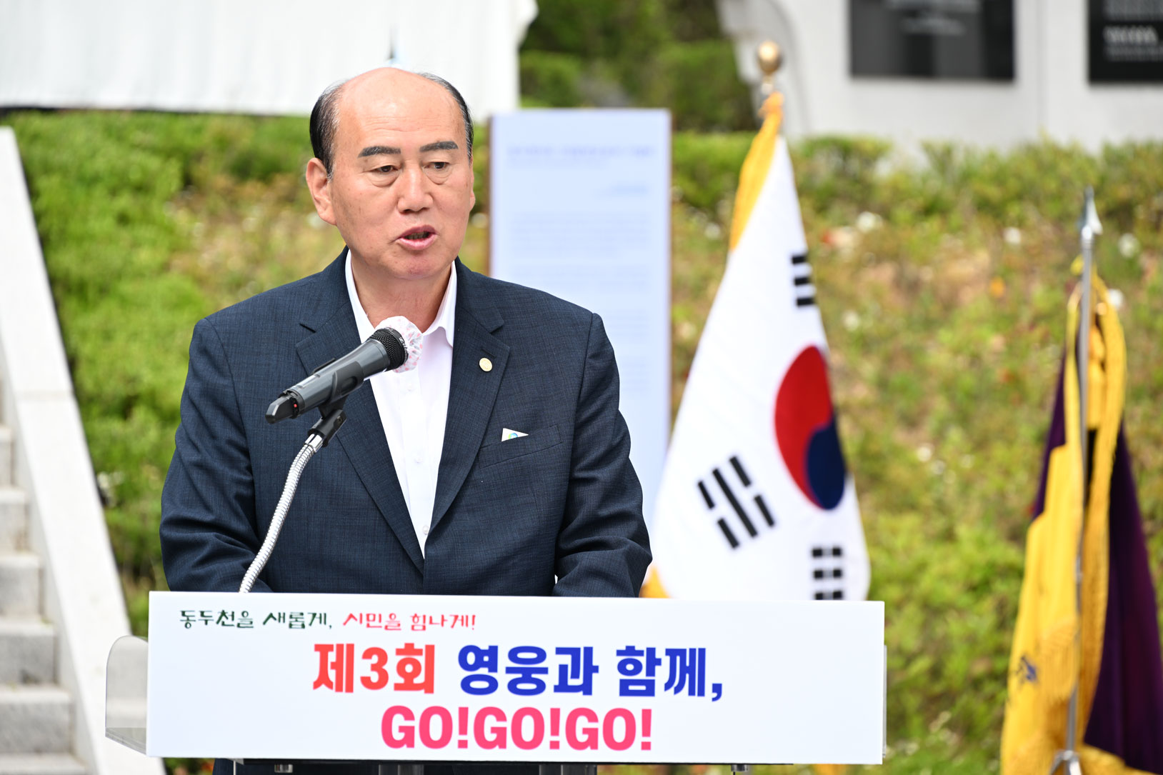 제3회 영웅과 함께하는 GO!GO!GO! (7)
