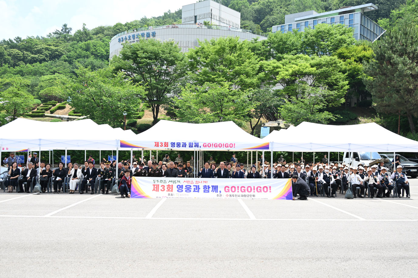 제3회 영웅과 함께하는 GO!GO!GO! (10)