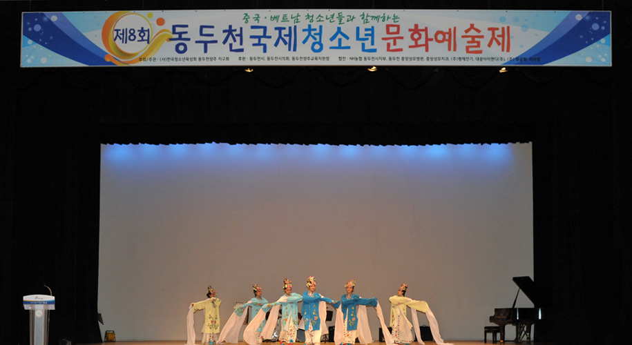 2018.8.7~8.11 제8회 동두천 국제 청소년 문화예술제 참가 사진3