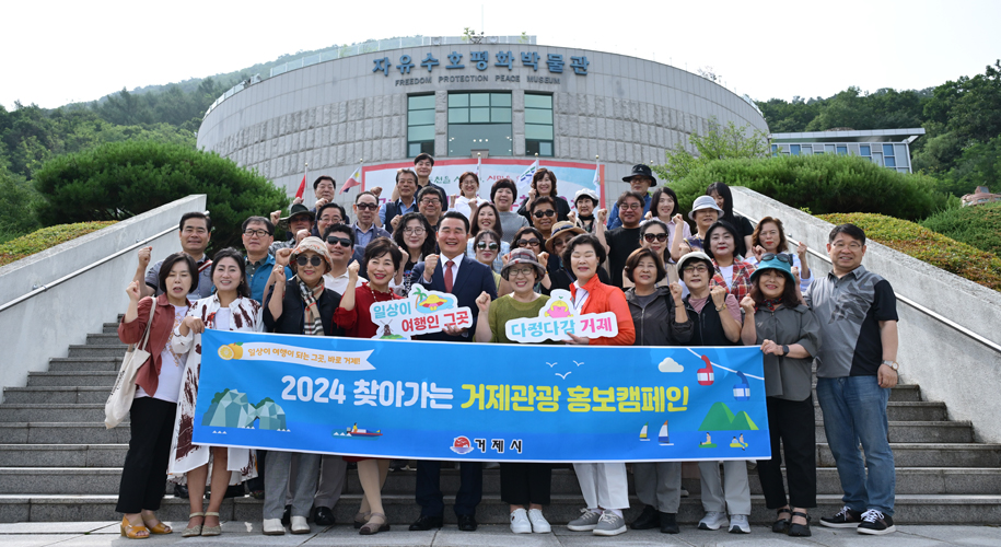 2024.7.6.~7.7. 거제시 대표단 동두천시 방문