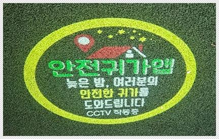 두드림 로고빔 사진2