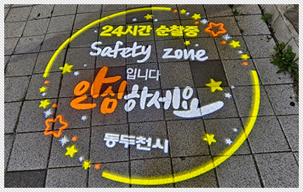 두드림 로고빔 사진5