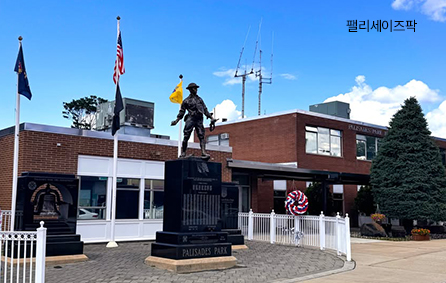 팰리세이즈팍 사진