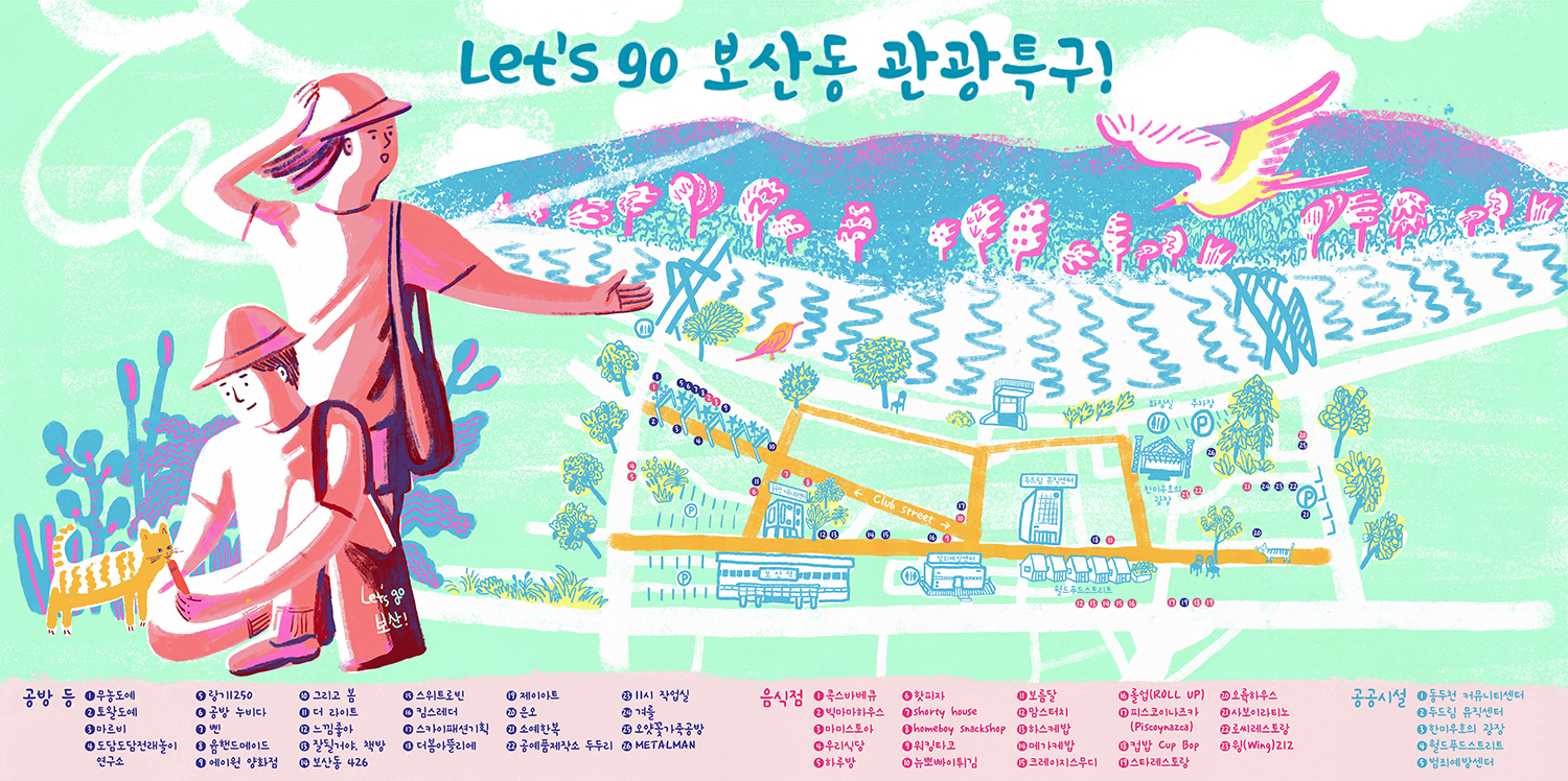 보산동 외국인관광특구 그림지도