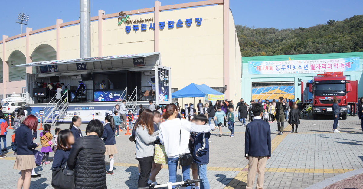 청소년별자리과학축제 사진1