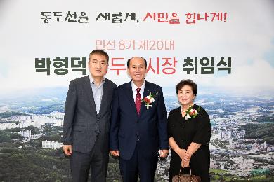 민선8기 제20대 박형덕 동두천시장 취임식 대표사진