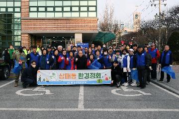 자유총연맹 상패동 조기청소 대표사진