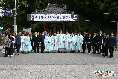 성균관유도회 동두천시지부, 홍덕문 선생 위령제 개최 이미지