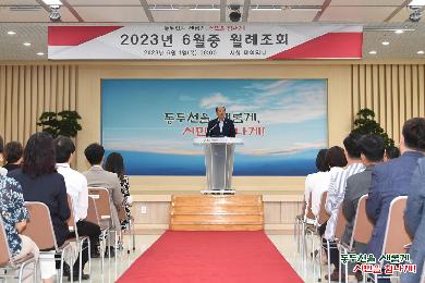 동두천시, 6월 중 월례조회 개최 이미지