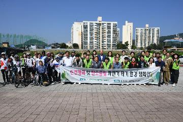 신천정화 및 탄소중립 자전거타기 대표사진